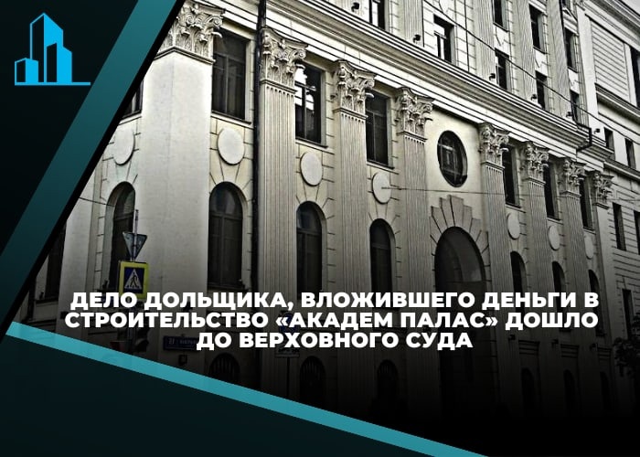 Верховный суд указал на необходимость выплаты компенсации, соответствующей рыночной стоимости жилья