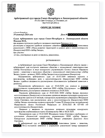 Отстояли права дольщицы из Выборга, которой Фонд отказал из-за наличия статуса ИП