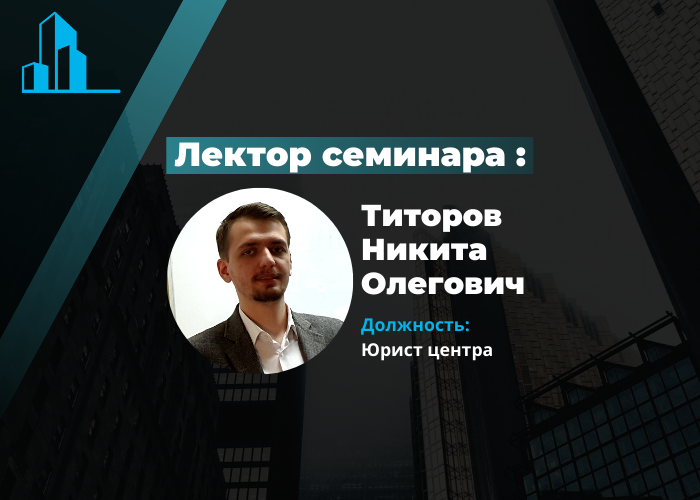 Где и как наши юристы повышают свою квалификацию