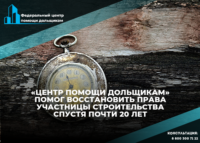 Участница строительства ЖСК «Капитель-2002» получила исполнительный лист на 2 миллиона рублей