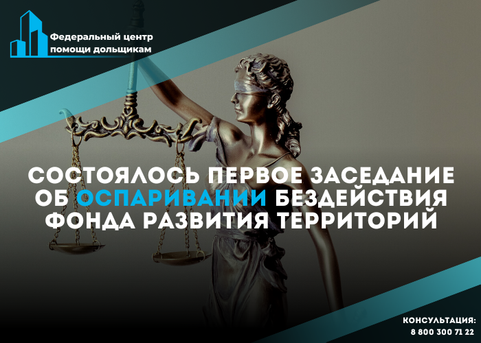 Суд отказал ФРТ в требовании рассматривать спор о бездействии компании в Москве