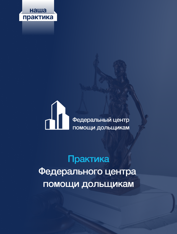  За нарушение сроков сдачи квартиры строительная компания «Система» выплатила клиенту 87 296 рублей. 