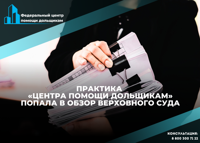 Последствия бездействия конкурсного управляющего или бездействия ФРТ на дольщика возлагать нельзя
