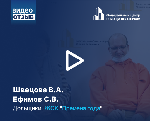 ЖСК "Времена года" 