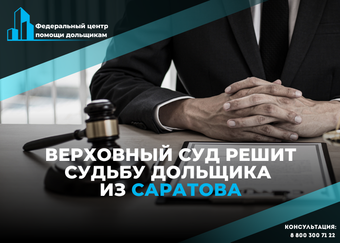 Возможно ли получить квартиру от Фонда развития территорий после расторжения ДДУ?
