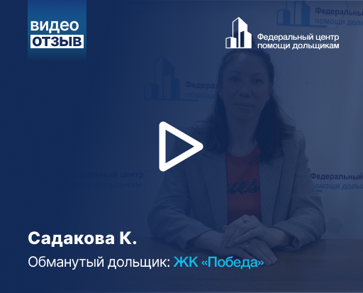 ЖК «Победа»