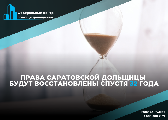 Центр помощи дольщикам в суде отстоял права двух граждан на соцвыплату