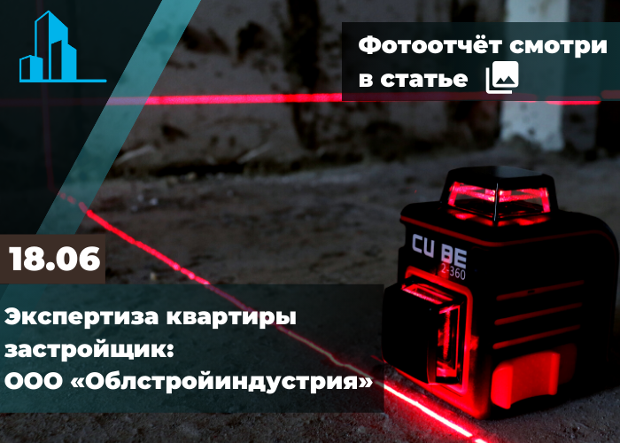 Обнаружили недостатки в ходе экспертизы по приемке квартиры в строящемся доме