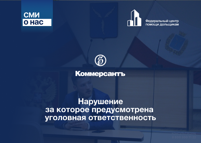 Руководитель «Федерального центра помощи дольщикам» Антон Хайдуков о намерении саратовских властей проверить стройки по системе ЖСК