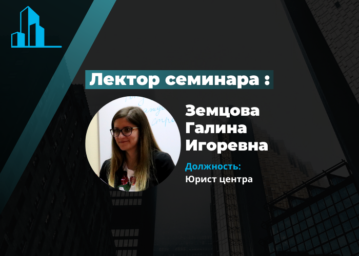 Что такое Фонд защиты прав граждан – участников долевого строительства: выдержки из доклада нашего юриста