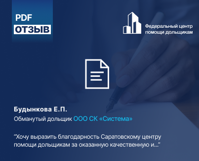 ООО СК «Система»