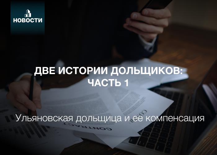 Почему нельзя предсказать исход спора с Фондом часть 1