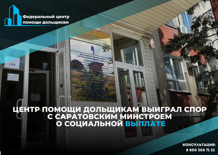 Суд удовлетворил требования дольщика ЖСК «Дельфин и К»