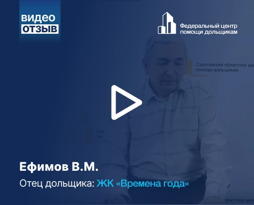 ЖСК «Времена года»