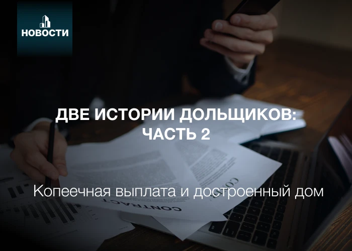 Почему нельзя предсказать исход спора с Фондом (часть 2)