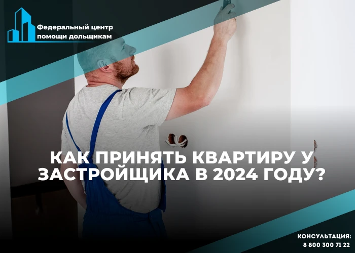 Правительство РФ утвердило новые правила передачи жилья по ДДУ