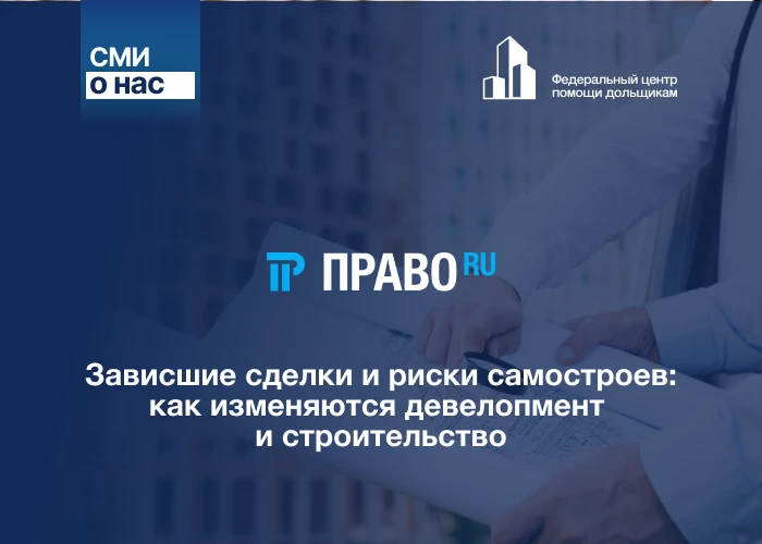Конференция Право.ru о законодательных изменениях