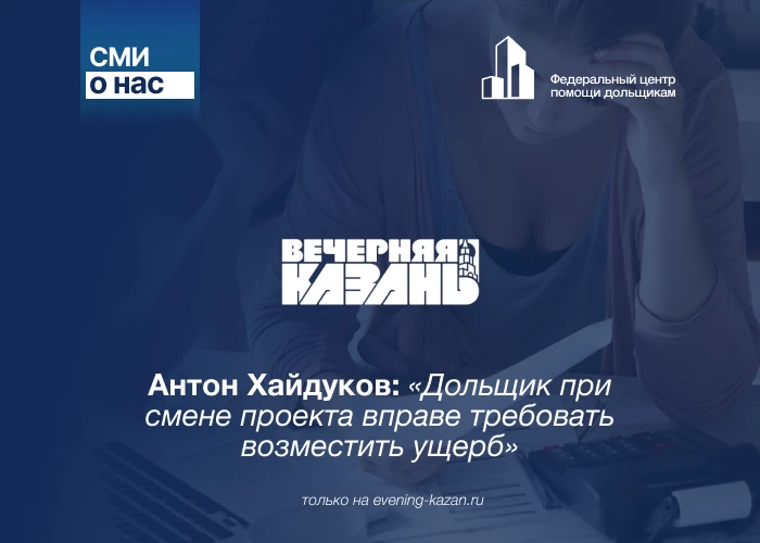 Если строящееся жилье было ухудшено, граждане вправе отказаться от договора