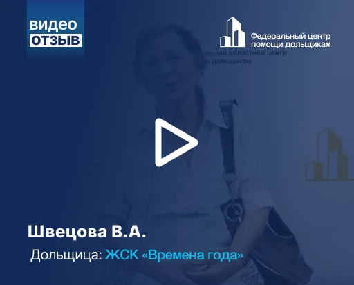 ЖСК «Времена года»