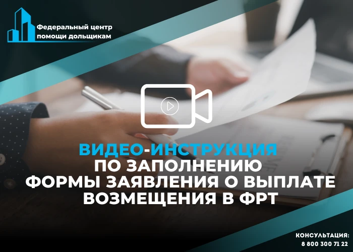Как подать заявление на выплату в фонд по почте