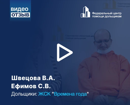 ЖСК "Времена года" 