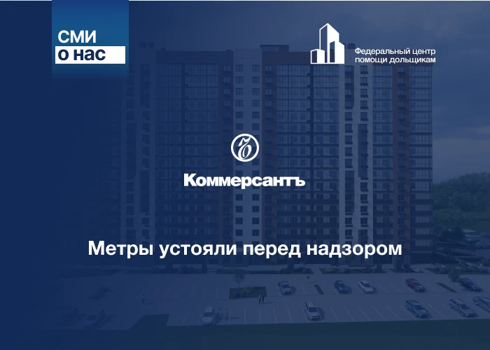 Суд в Саратове подтвердил законность строительства ЖК в Волгограде