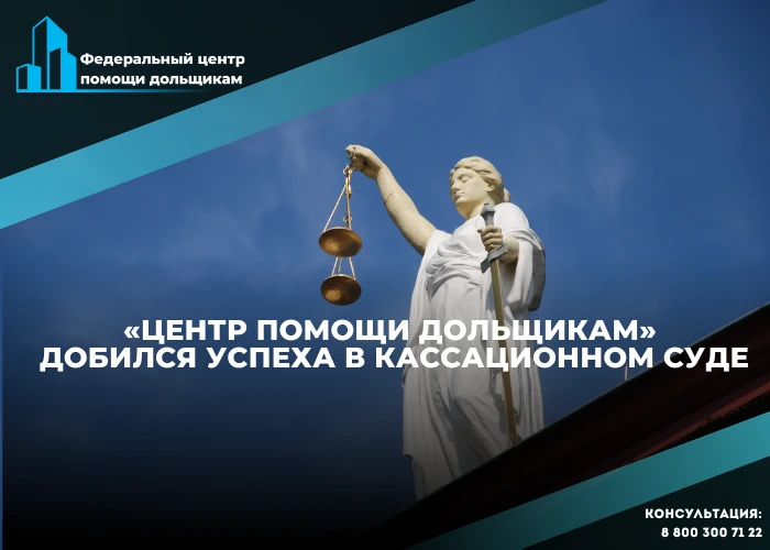 Убытки дольщиков подлежат переоценке в случае длительного банкротства и удорожания жилья