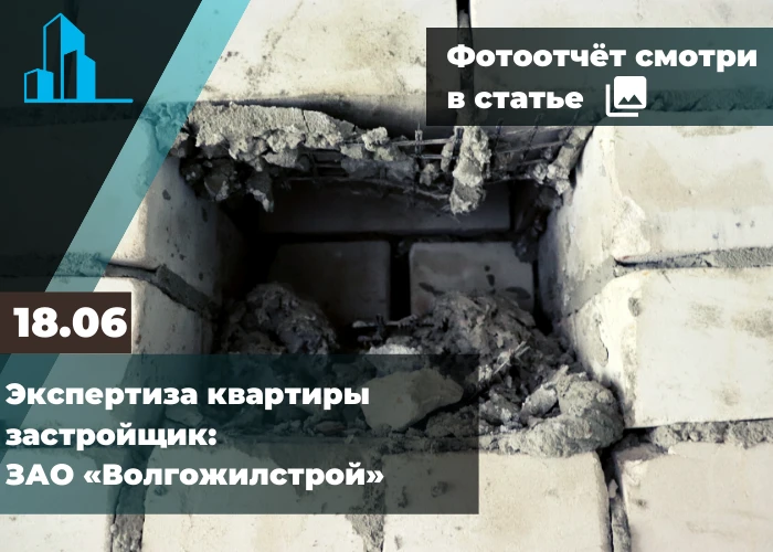 Выявлены существенные недостатки при приемке квартиры в строящемся доме