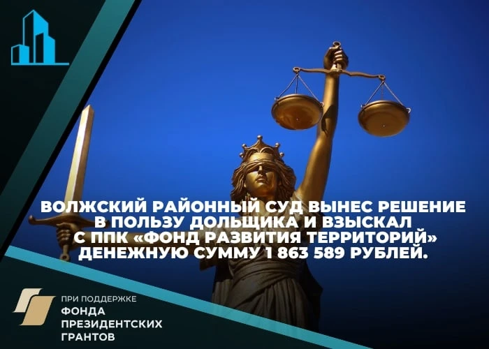 Ещё один дольщик ЖК «Победа», не знавший о банкротстве застройщика, получит компенсацию по решению суда