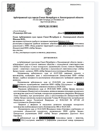 Отстояли права дольщицы из Выборга, которой Фонд отказал из-за наличия статуса ИП
