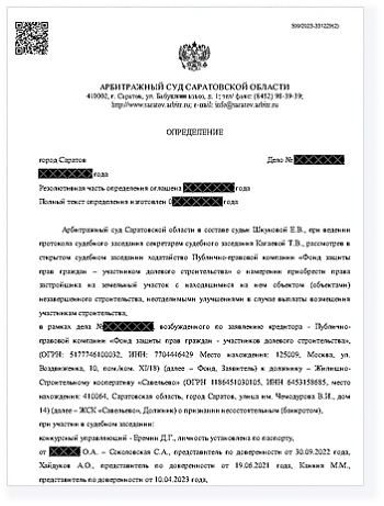 Арбитражный суд поволжского округа подтвердил законность дополнительного взыскания с Фонда (сверх ранее выплаченного)